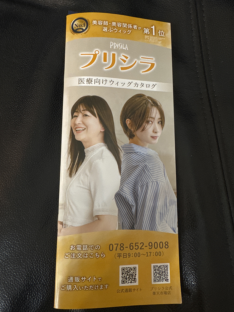 ヘアドネーション