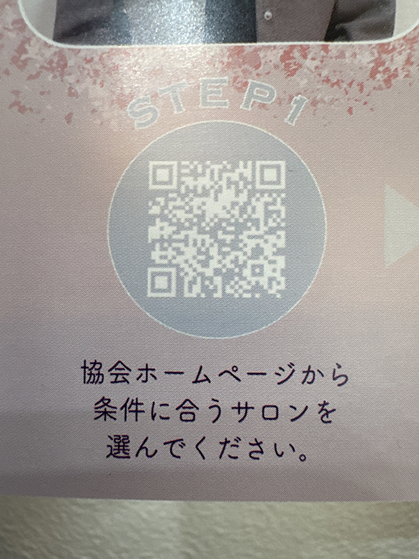 QRコード
