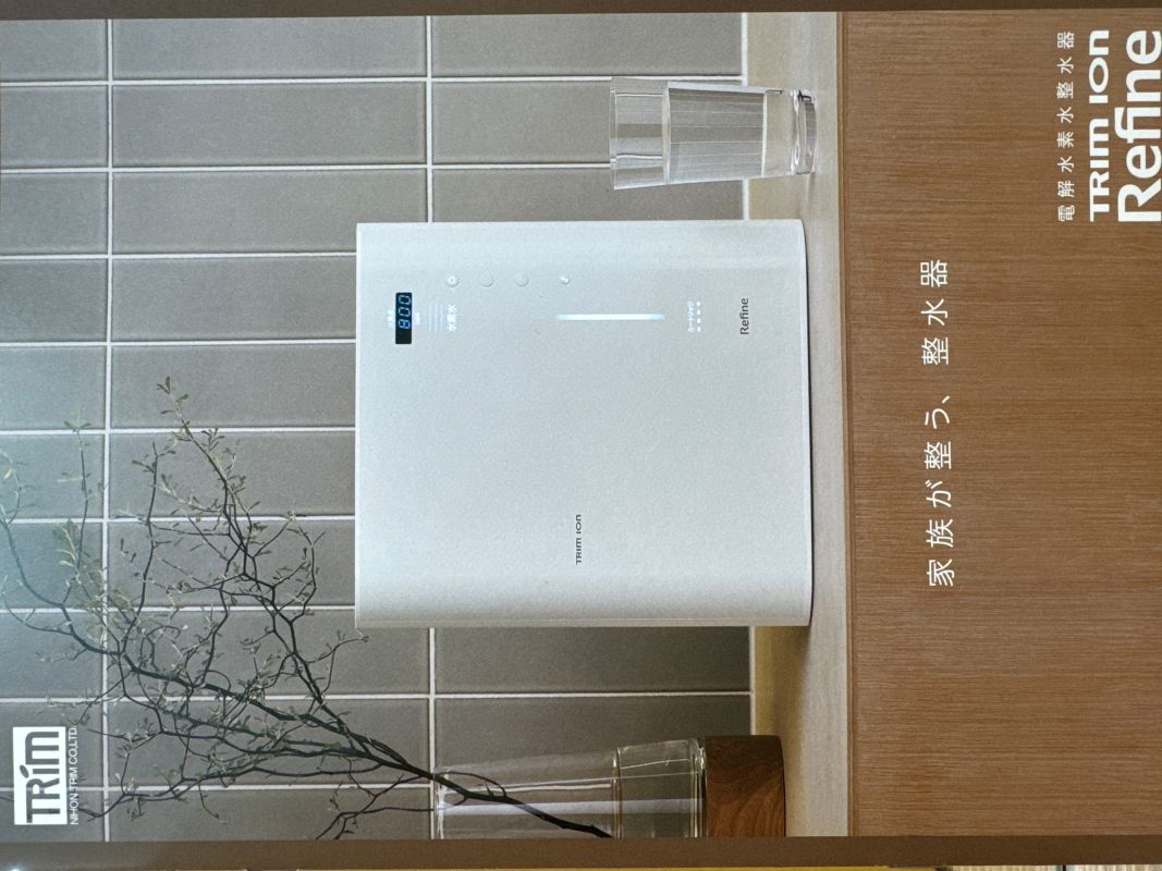 TRIm ion refine