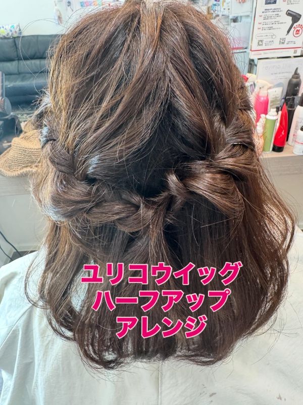 ウィッグのヘアセット